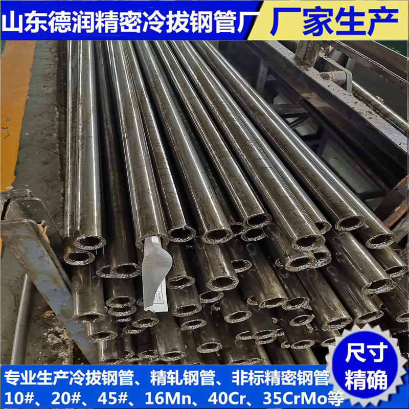 冷拔無縫鋼管
