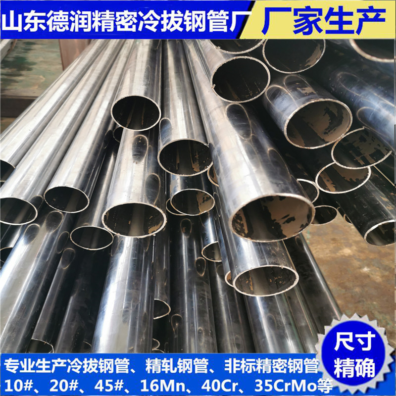 冷拔無縫鋼管