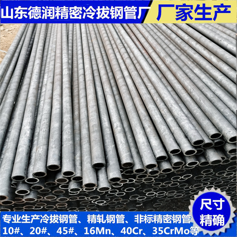 冷拔無縫鋼管