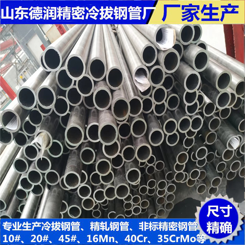 冷拔鋼管